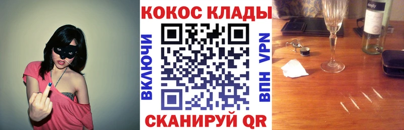купить наркотик  blacksprut ссылки  Кокаин 99%  Дубна 