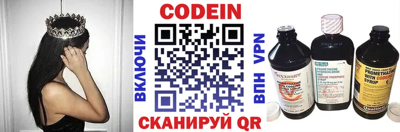 Кодеиновый сироп Lean Purple Drank  купить наркотик  гидра маркетплейс  Дубна 