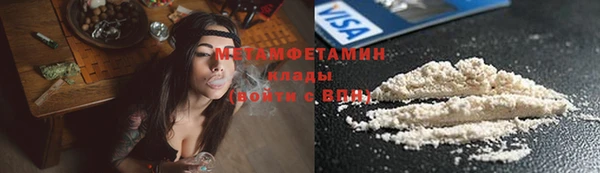 первитин Армянск