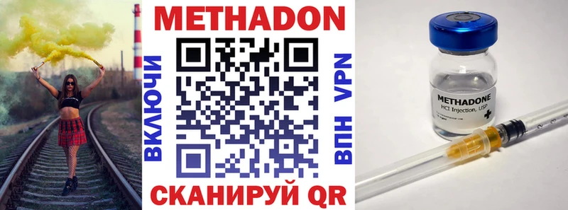МЕТАДОН VHQ  Дубна 